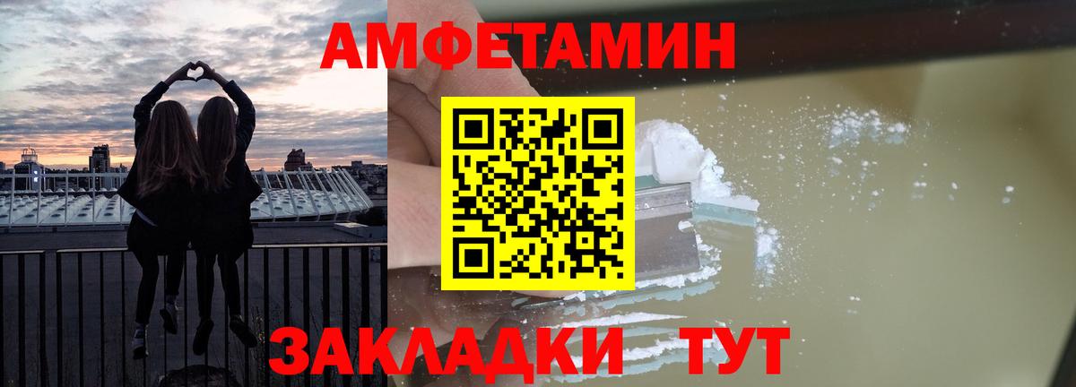 Амфетамин Розовый Йошкар-Ола