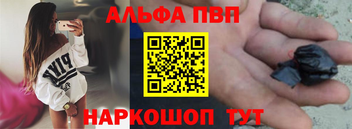 APVP VHQ  Alpha-PVP  Йошкар-Ола  купить закладку  A PVP Crystall  Вход с VPN 