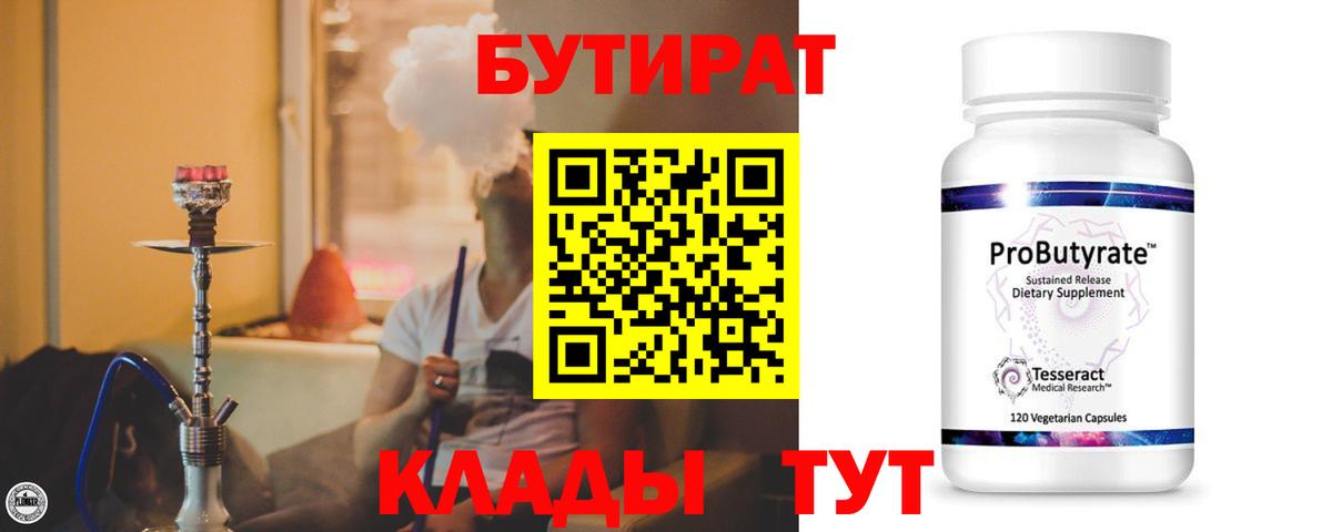 Бутират жидкий экстази Йошкар-Ола