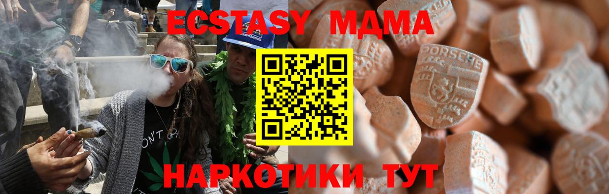 ЭКСТАЗИ  ЭКСТАЗИ 250 мг  ЭКСТАЗИ 300 mg  Вход с VPN  Йошкар-Ола 