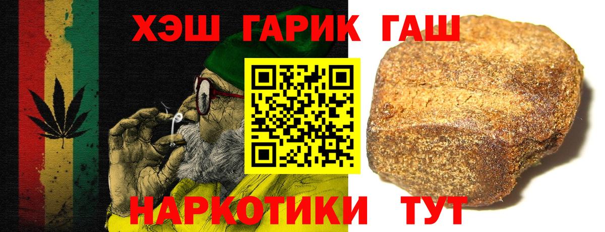 ГАШИШ 40% ТГК Йошкар-Ола