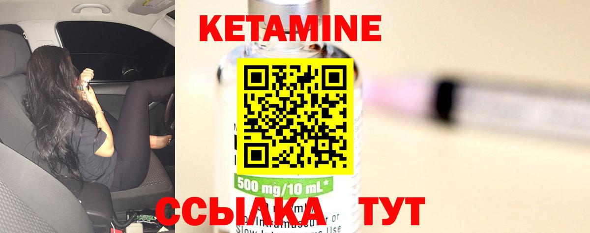 Йошкар-Ола  КЕТАМИН ketamine  Вход с VPN  Кетамин ketamine 