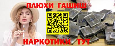 гашишное масло Ливны