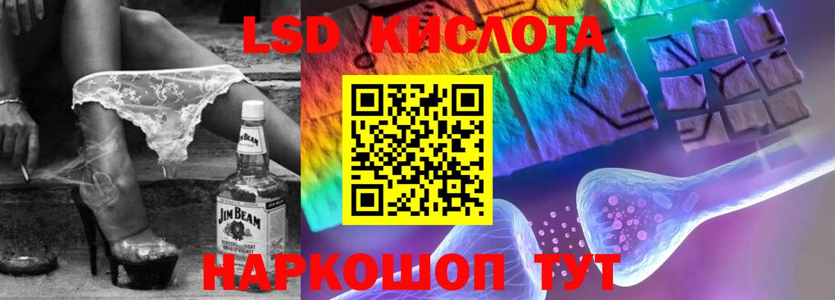 LSD-25 экстази кислота Йошкар-Ола