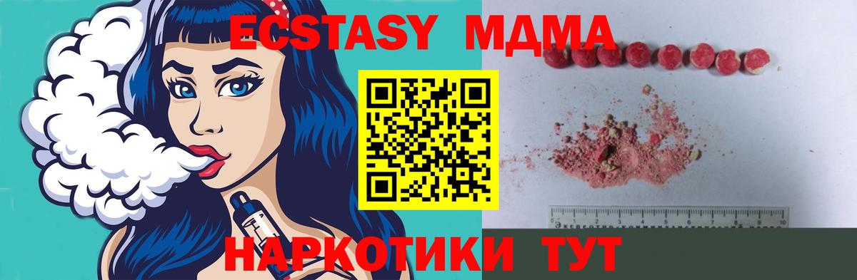 MDMA  Вход с VPN  Йошкар-Ола  MDMA crystal  MDMA молли 