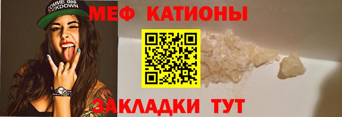 МЯУ-МЯУ мяу мяу  МЯУ-МЯУ VHQ  Йошкар-Ола  Мефедрон  Вход с VPN 