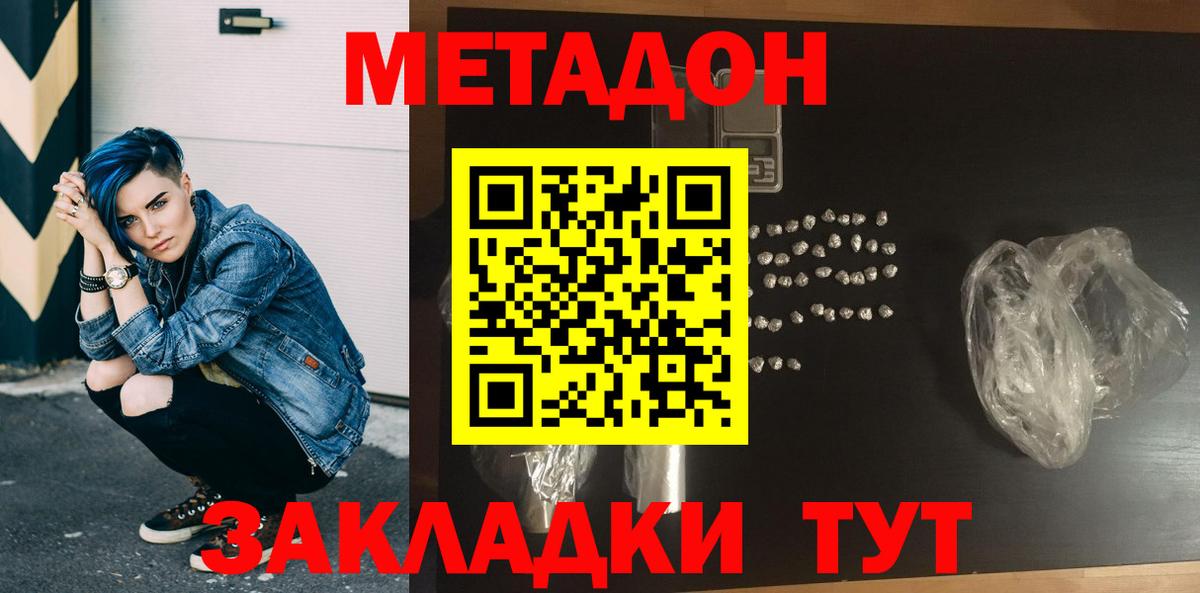 МЕТАДОН белоснежный  Вход с VPN  Йошкар-Ола 