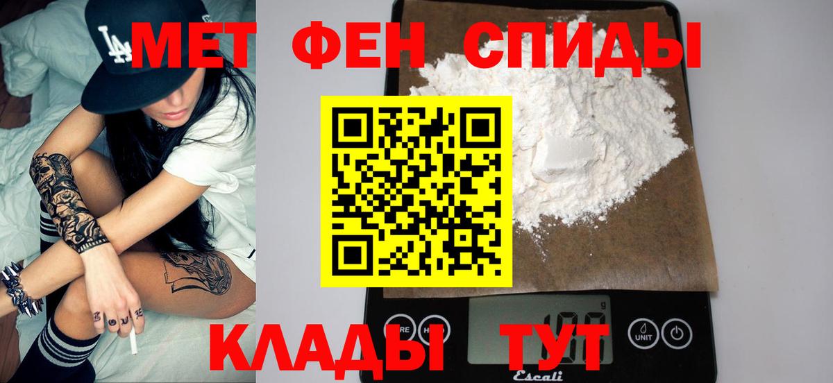 МЕТАМФЕТАМИН кристалл Йошкар-Ола
