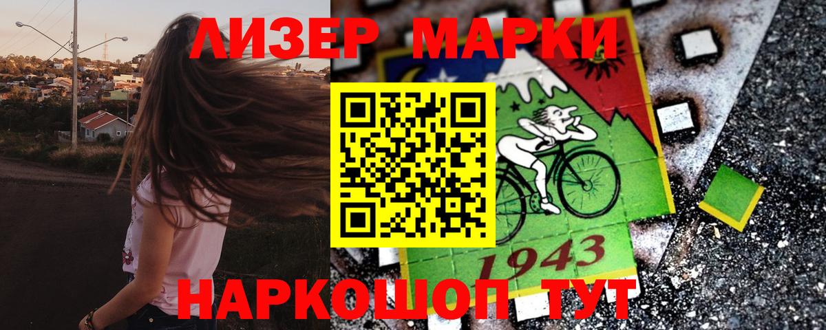 Марки 25I-NBOMe 1500мкг Йошкар-Ола