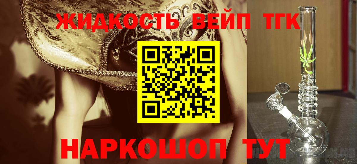 Дистиллят ТГК вейп с тгк Йошкар-Ола