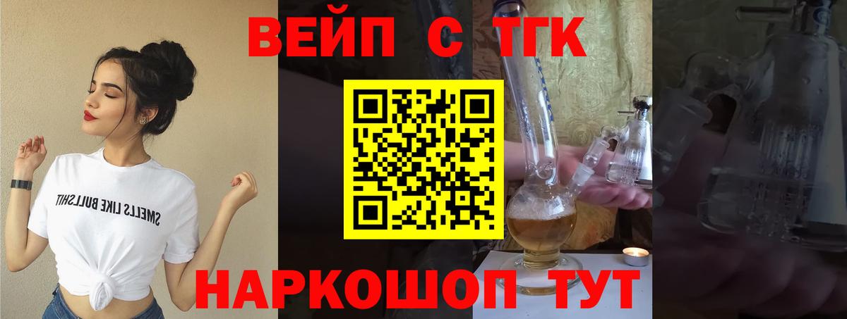 Дистиллят ТГК вейп с тгк  Вход с VPN  Йошкар-Ола  что такое наркотик  Дистиллят ТГК Wax 