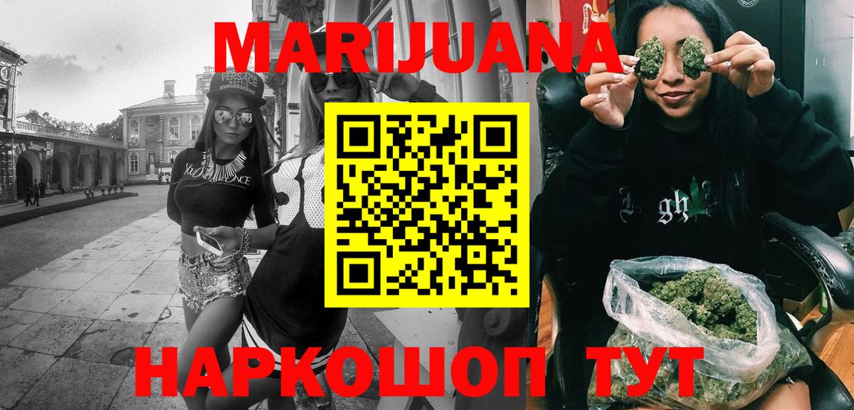 Канабис Ganja Йошкар-Ола